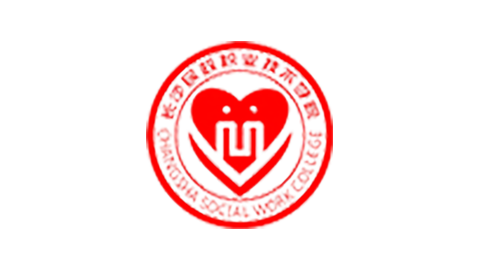 長沙民政職業(yè)技術(shù)學(xué)院