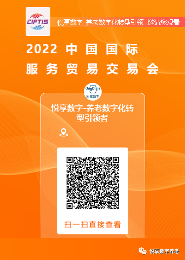 悅享數字亮相2022"服貿會"(圖3) 03.png