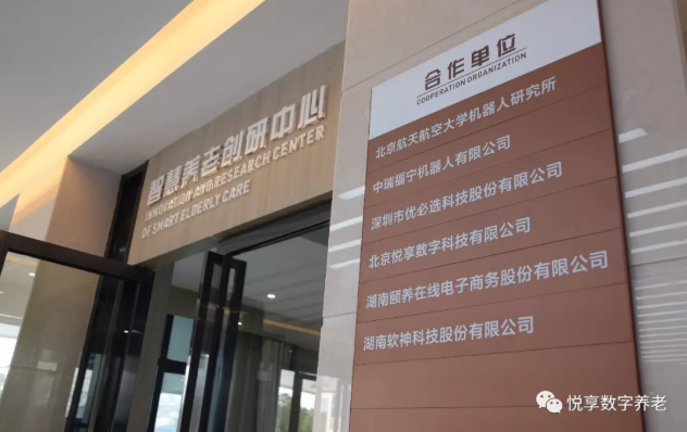 悅享數字在孫春蘭副總理調研長沙民政職院期間亮相(圖3) 悅享數字在孫春蘭副總理調研長沙民政職院期間亮相(圖3)