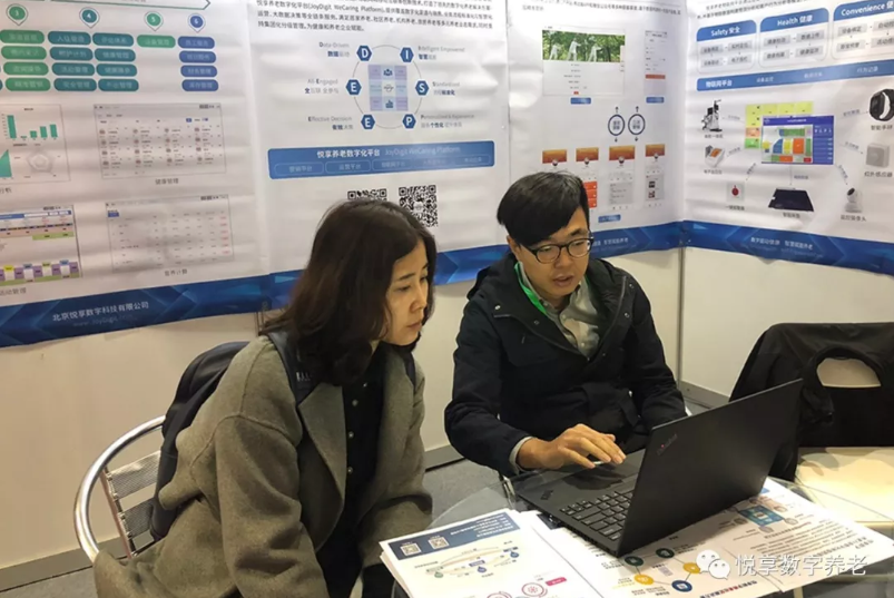 悅享數(shù)字亮相重慶老博會(圖3) 悅享數(shù)字亮相重慶老博會(圖3)