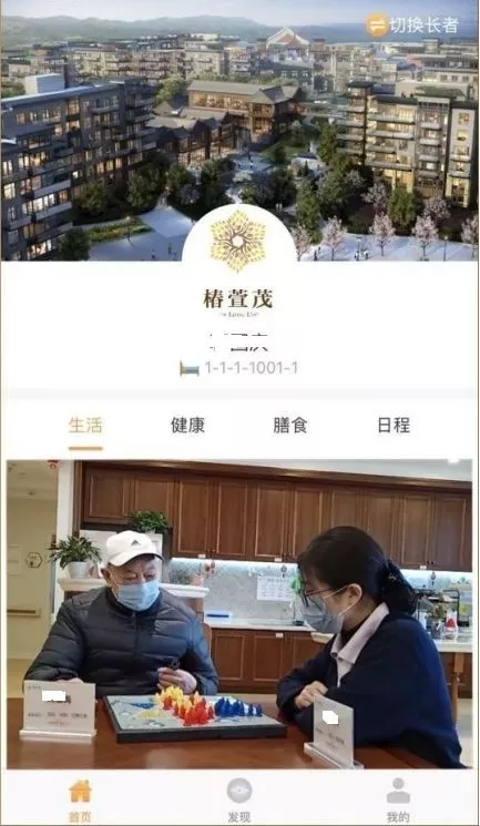 健康管理系統(tǒng)在遠(yuǎn)洋椿萱茂的落地實(shí)踐(圖3) 健康管理系統(tǒng)在遠(yuǎn)洋椿萱茂的落地實(shí)踐(圖3)