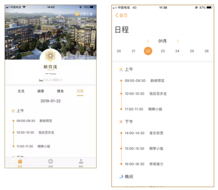 健康管理系統(tǒng)在遠(yuǎn)洋椿萱茂的落地實(shí)踐(圖7) 健康管理系統(tǒng)在遠(yuǎn)洋椿萱茂的落地實(shí)踐(圖7)