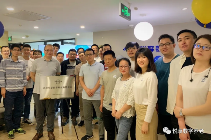 心悅享·新天地——記悅享數字喬遷儀式(圖2) 心悅享·新天地——記悅享數字喬遷儀式(圖2)