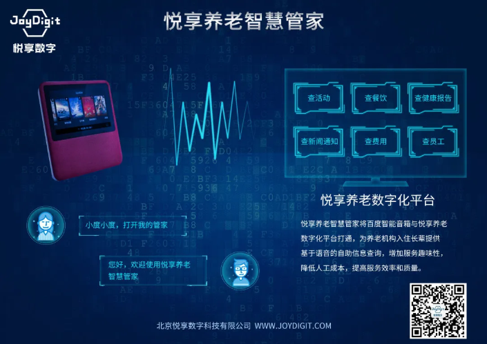 研究表明:老年人多用智能產品有利于保護認知功能(圖4) 研究表明:老年人多用智能產品有利于保護認知功能(圖4)