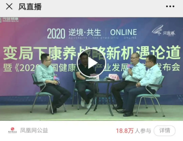 悅享數字趙鍇出席“康養戰略新機遇”論壇,分享智慧養老新“利器”(圖3) 悅享數字趙鍇出席“康養戰略新機遇”論壇,分享智慧養老新“利器”(圖3)