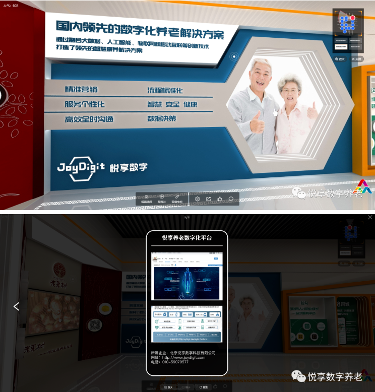 悅享數字參加2020年全國大眾創業萬眾創新活動周(圖4) 悅享數字參加2020年全國大眾創業萬眾創新活動周(圖4)