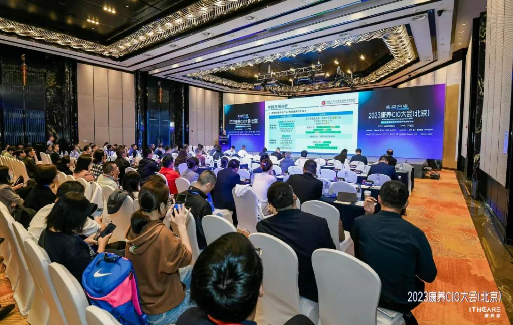 祝賀2023康養CIO大會(北京)暨第五屆智慧健康養老科技產業高峰論壇圓滿舉辦!(圖1) image.png